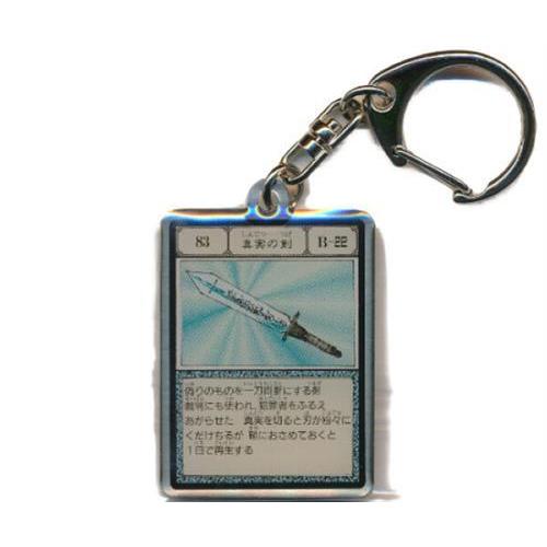 HUNTER×HUNTER 冨樫義博展 -PUZZLE- メタルキーホルダーコレクション