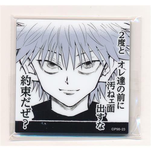 HUNTER×HUNTER 冨樫義博展 -PUZZLE- キルアの暗殺者の流儀或いは