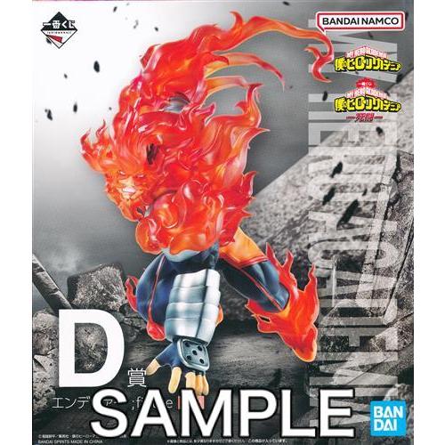 一番くじ 僕のヒーローアカデミア -死闘- D賞 エンデヴァー ;figure  