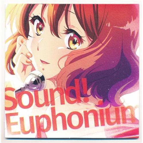 特別編 響けユーフォニアム?アンサンブルコンテスト? トゥッティ?私