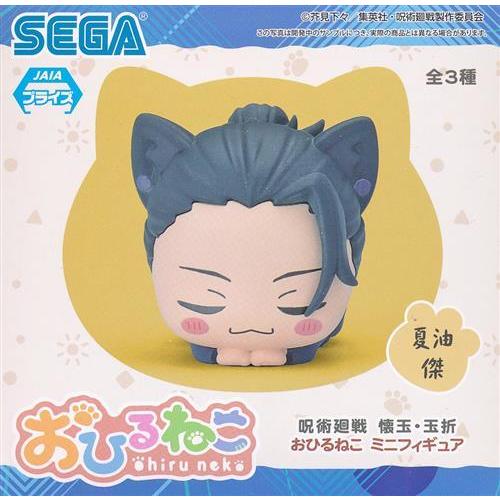 呪術廻戦 懐玉・玉折 おひるねこ ミニフィギュア 夏油傑 呪術廻戦 懐玉・玉折 おひるねこ ミニフィギュア 夏油傑