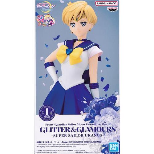 未開封】劇場版 美少女戦士セーラームーン Eternal GLITTER&GLAMOURS