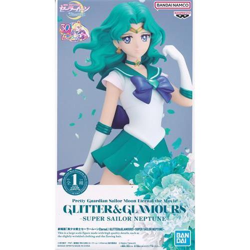 未開封劇場版 美少女戦士セーラームーン Eternal GLITTER&GLAMOURS