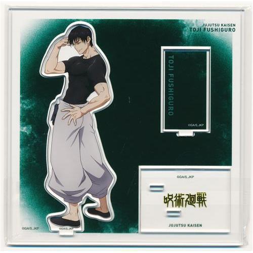呪術廻戦 アクリルスタンド 立ち絵Ver. 大交流展 懐玉・玉折イラスト