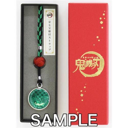 鬼滅の刃 京ノ御仕事 弐 京七宝根付ストラップ 竈門炭治郎｜Yahoo
