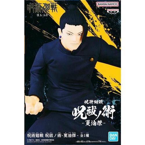 未開封呪術廻戦 呪祓ノ術 -夏油傑- 売れています : らしんばん通販