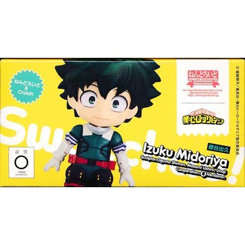 未開封ねんどろいど Swacchao 僕のヒーローアカデミア 緑谷出久