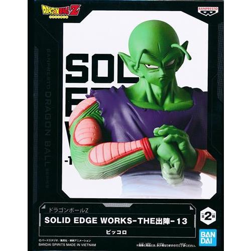未開封】ドラゴンボールZ SOLID EDGE WORKS-THE出陣- 13 ピッコロ