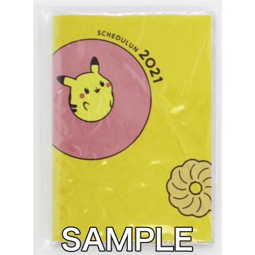 ミスド　ポケモンカレンダー2021 ミスタードーナツ、ポケモンとコラボした「ミスド福袋2021」を12月26日