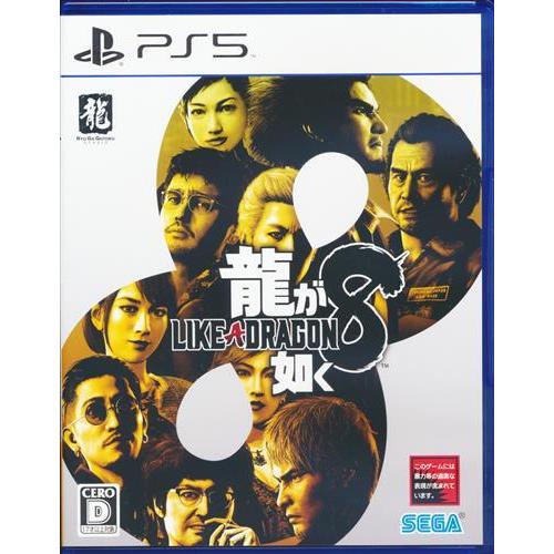 龍が如く8 販促 ポスター PS4 PS5