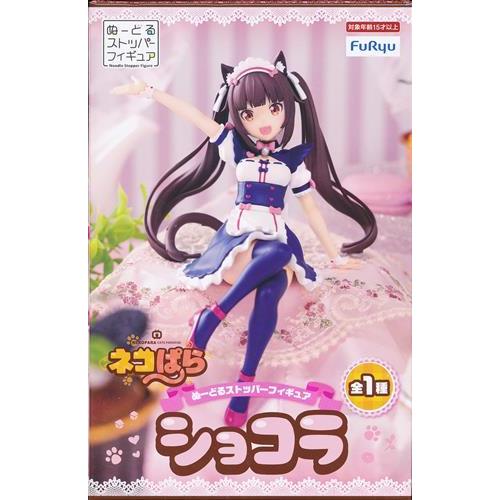 ネコぱら ぬーどるストッパーフィギュア -ショコラ- : らしんばん通販 