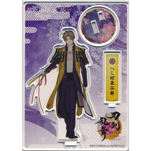 刀剣乱舞 アクリルフィギュア 056 へし切長谷部 とうらぶ : らしんばん
