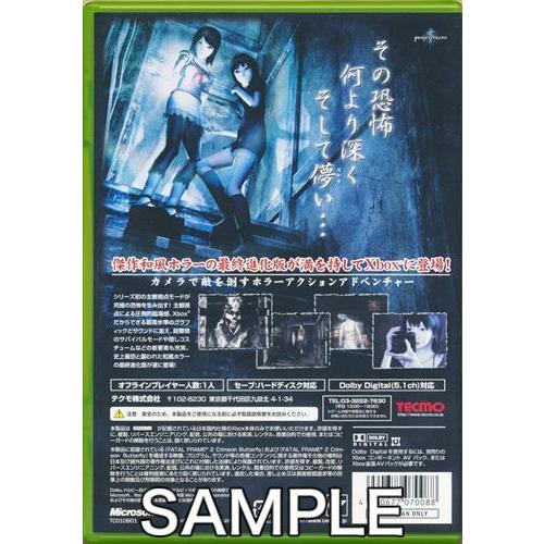 FATAL FRAME II Crimson Butterfly Xbox｜lashinbangtsuuhan｜03