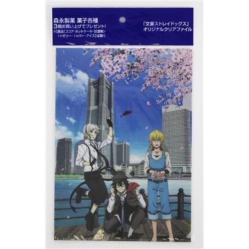 文豪ストレイドッグス 森永コラボ クリアファイル 文豪ストレイドッグス 森永コラボ クリアファイル アニメ「文豪