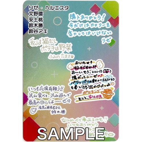 にじさんじチップス Vol.5 カード シークレット C 最終処分市