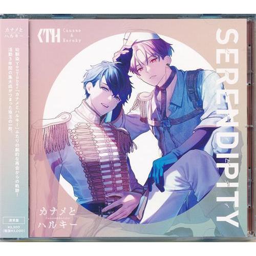 未開封SERENDIPITY (通常盤) : らしんばん通販 Yahoo!店 - 通販
