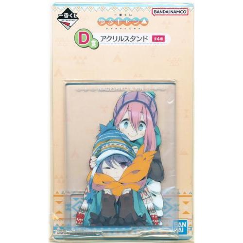 一番くじ ゆるキャン D賞 アクリルスタンド 志摩リン&各務原なでしこ 