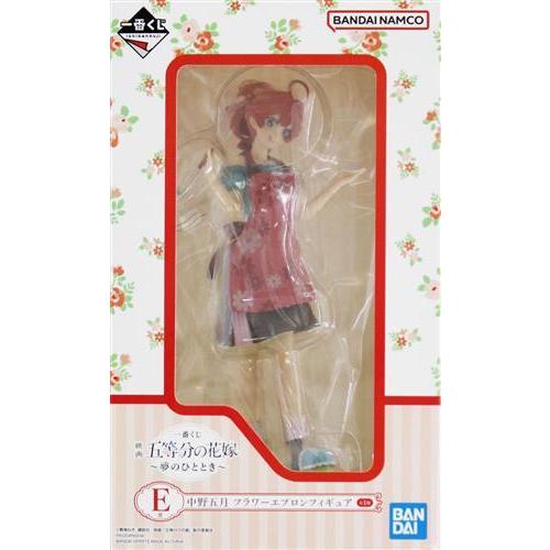 【匿名配送】【未開封品】五等分の花嫁 フラワーエプロン フィギュア 5体＋おまけ 未開封一番くじ 映画 五等分の花嫁 ?夢のひととき? E賞 中野五月