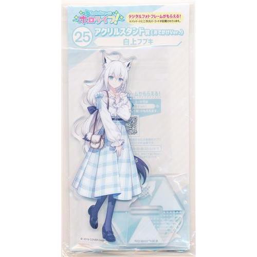 ホロライブ hololiveくじ ?ホロライフ? アクリルスタンド賞 (おでかけ