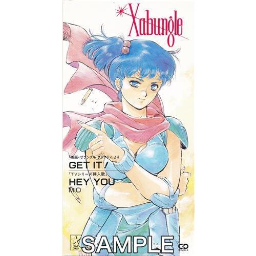 劇場版 ザブングル グラフィティ/戦闘メカ GET IT/HEY YOU (再販