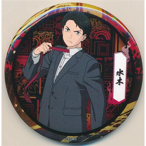 鬼太郎誕生 ゲゲゲの謎 BIG缶バッジコレクション 水木 鬼太郎誕生 ゲゲゲの謎 BIG缶バッジコレクション 水木