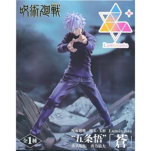 未開封呪術廻戦 懐玉・玉折 Luminasta 