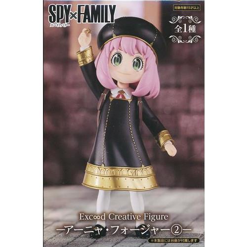 未開封SPY×FAMILY Exc∞d Creative Figure -アーニャ・フォージャー 2