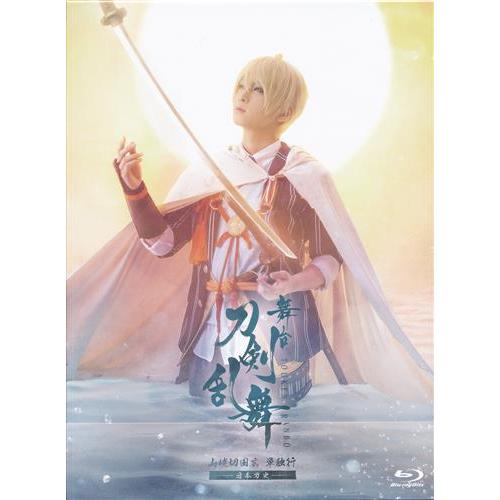 舞台 刀剣乱舞 山姥切国広 単独行 -日本刀史- 初回限定版 荒牧慶彦