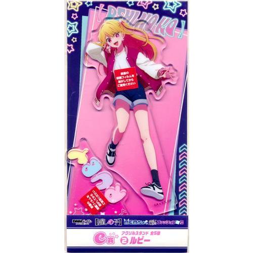 DMMくじ 推しの子 ?MEMちょのバズらせファッション講座? C賞 アクリル