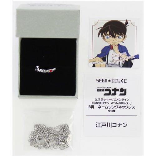 名探偵コナン Wラッキー賞 ネックレス 名探偵コナン セガ ラッキーくじ White＆Black リングネックレス