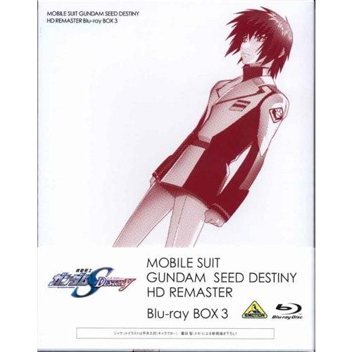 機動戦士ガンダムSEED DESTINY HDリマスターBlu-ray BOX 3 (通常版 