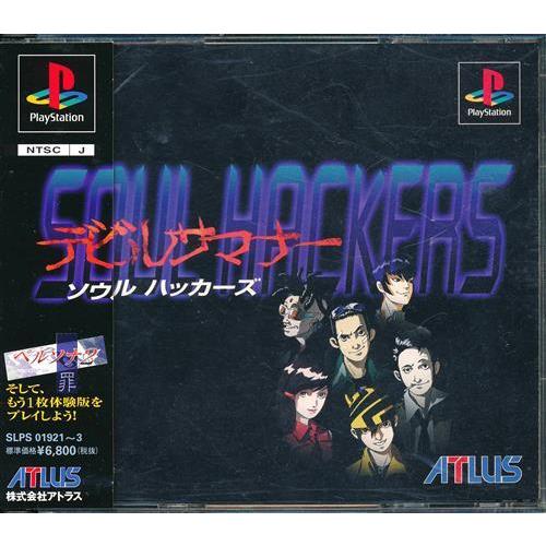 デビルサマナー ソウルハッカーズ プレイステーション : らしんばん