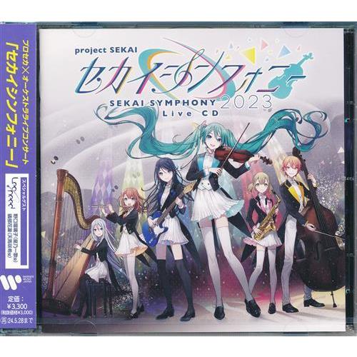 【CD】バブルシンフォニー 未開封プロジェクトセカイ カラフルステージ セカイシンフォニー Sekai