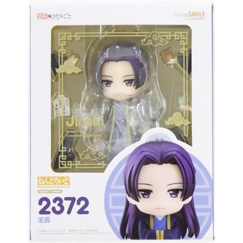 ねんどろいど 2372 薬屋のひとりごと 壬氏 フィギュアグッドスマイル
