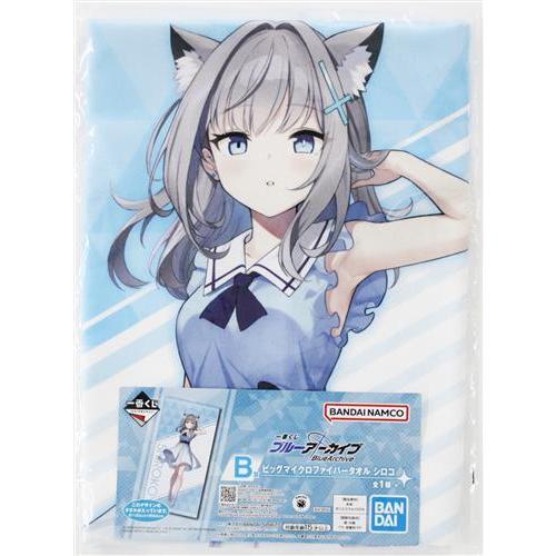 未開封一番くじ ブルーアーカイブ B賞 ビッグマイクロファイバータオル