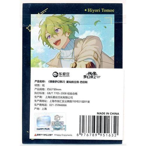 あんさんぶるスターズ 中国限定 星燦ポラロイド 巴日和 あんスタ 