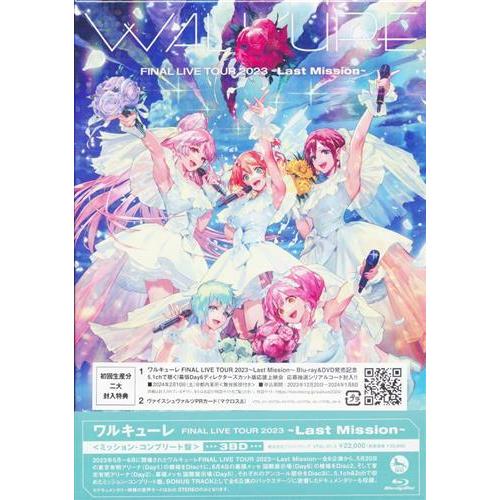未開封マクロスΔ ワルキューレ FINAL LIVE TOUR 2023 ?Last Mission
