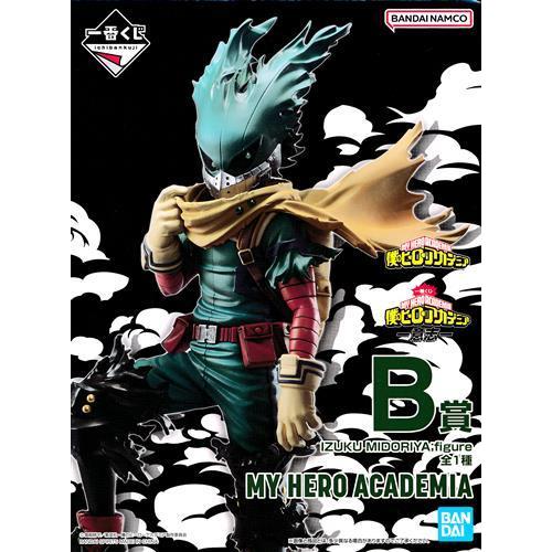 未開封一番くじ 僕のヒーローアカデミア -意志- B賞 IZUKU MIDORIYA(緑