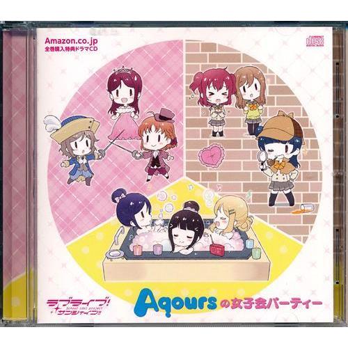 ラブライブサンシャイン 2nd Season 録り下ろしドラマCD Aqoursの女子 