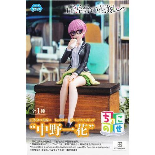 五等分の花嫁∽ ちょこのせ プレミアムフィギュア 