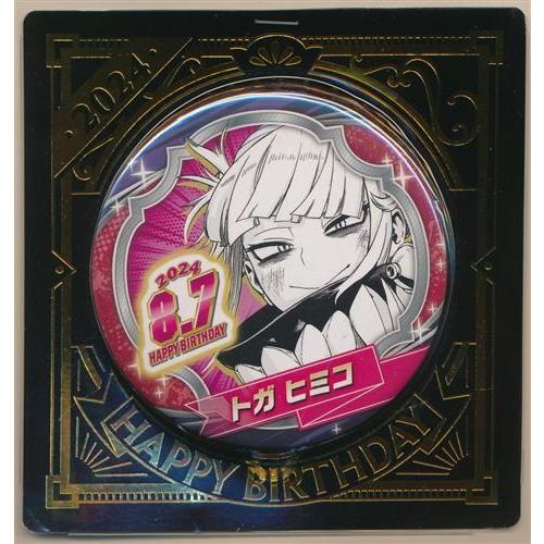 僕のヒーローアカデミア バースデイ缶バッジ トガヒミコ ヒロアカ 