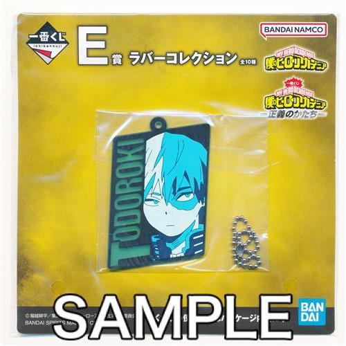 一番くじ 僕のヒーローアカデミア -正義のかたち- E賞 ラバー  