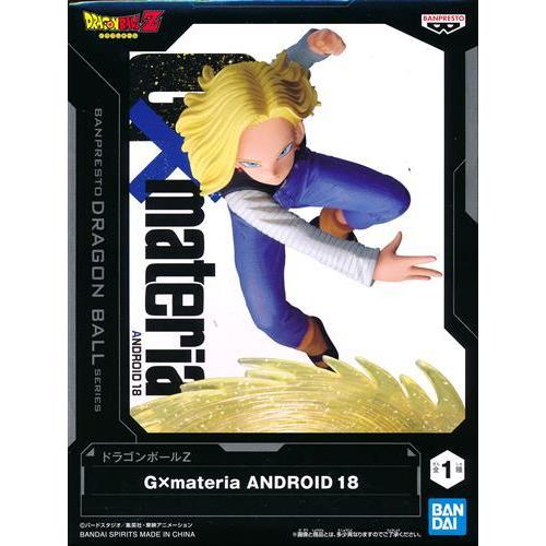 未開封ドラゴンボールZ G×materia ANDROID 18 人造人間18号 DRAGONBALL