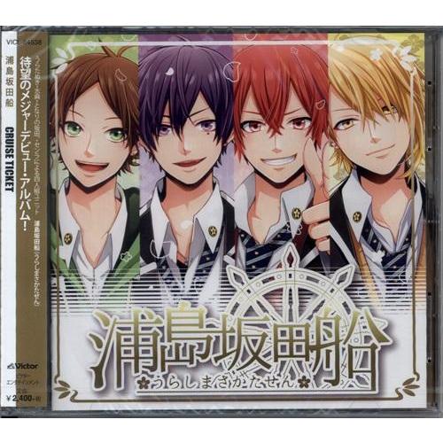 CRUISE TICKET (通常盤) 浦島坂田船 : らしんばん通販 Yahoo!店 - 通販