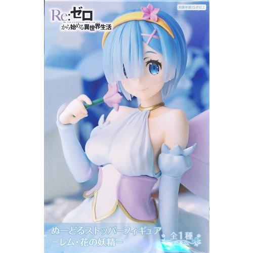Re:ゼロから始める異世界生活 ぬーどるストッパーフィギュア -レム・花