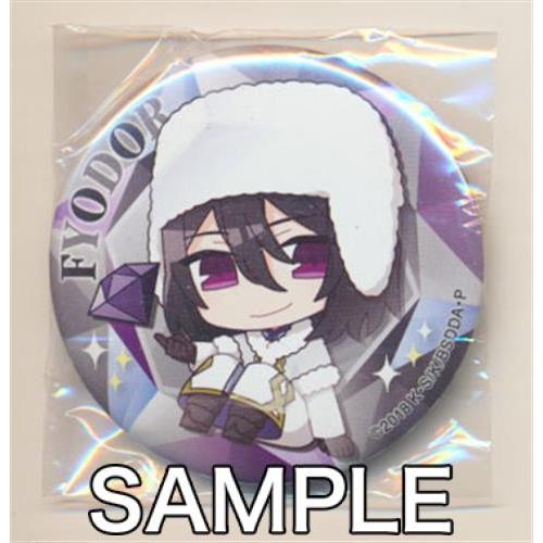 文豪ストレイドッグス フョードル・ドストエフスキーDEAD APPLE缶バッジ 文豪ストレイドッグス DEAD APPLE SD 缶バッジ フョードル・D