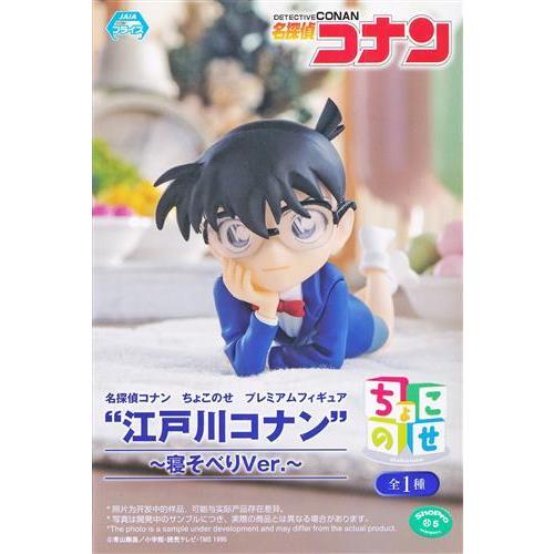 未開封名探偵コナン ちょこのせ プレミアムフィギュア 