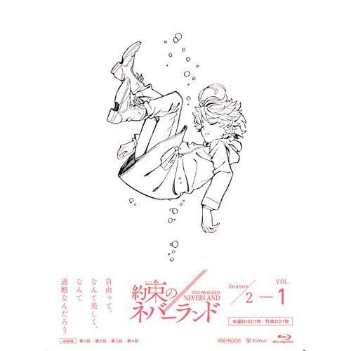 約束のネバーランド Season 2 1（完全生産限定版） [Blu-ray] 約束の