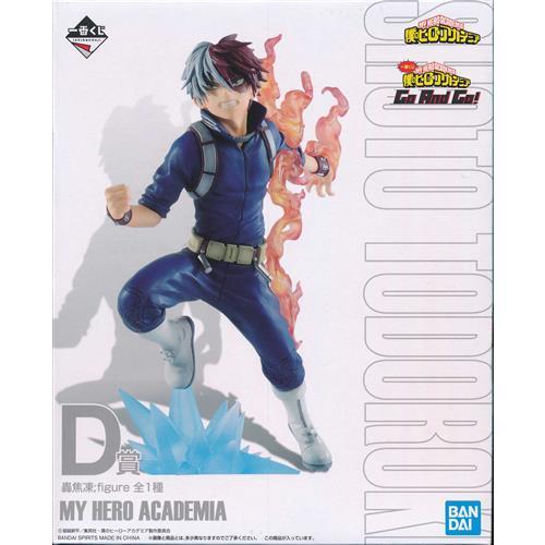 一番くじ 僕のヒーローアカデミア Go And D賞 轟焦凍 ;figure ヒロアカ