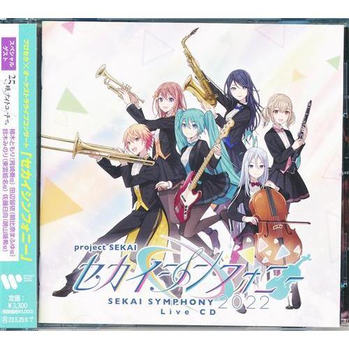 プロジェクトセカイ カラフルステージ セカイシンフォニー Sekai 